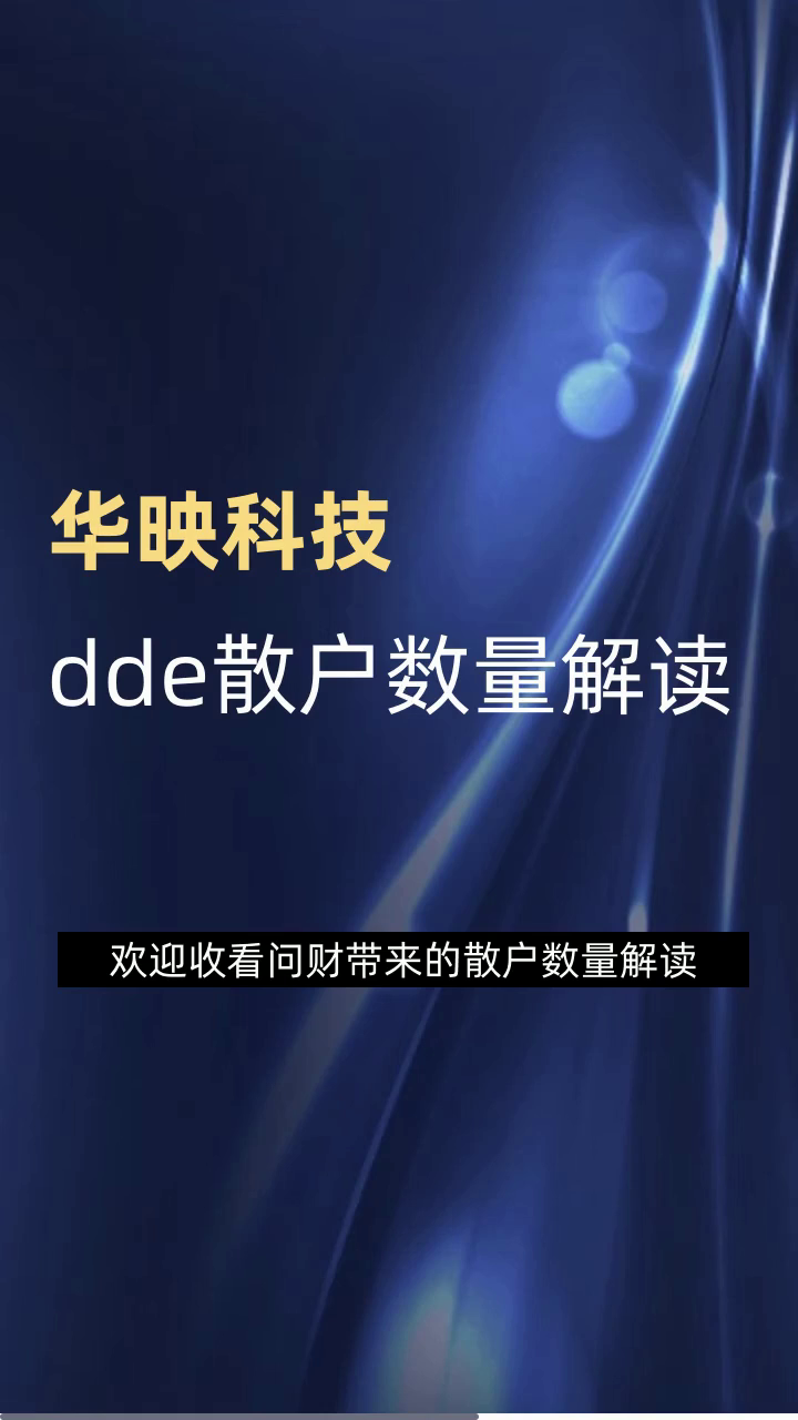 详细阅读:华映科技官网(华映科技 官网) 华映科技官网(华映科技 官网)