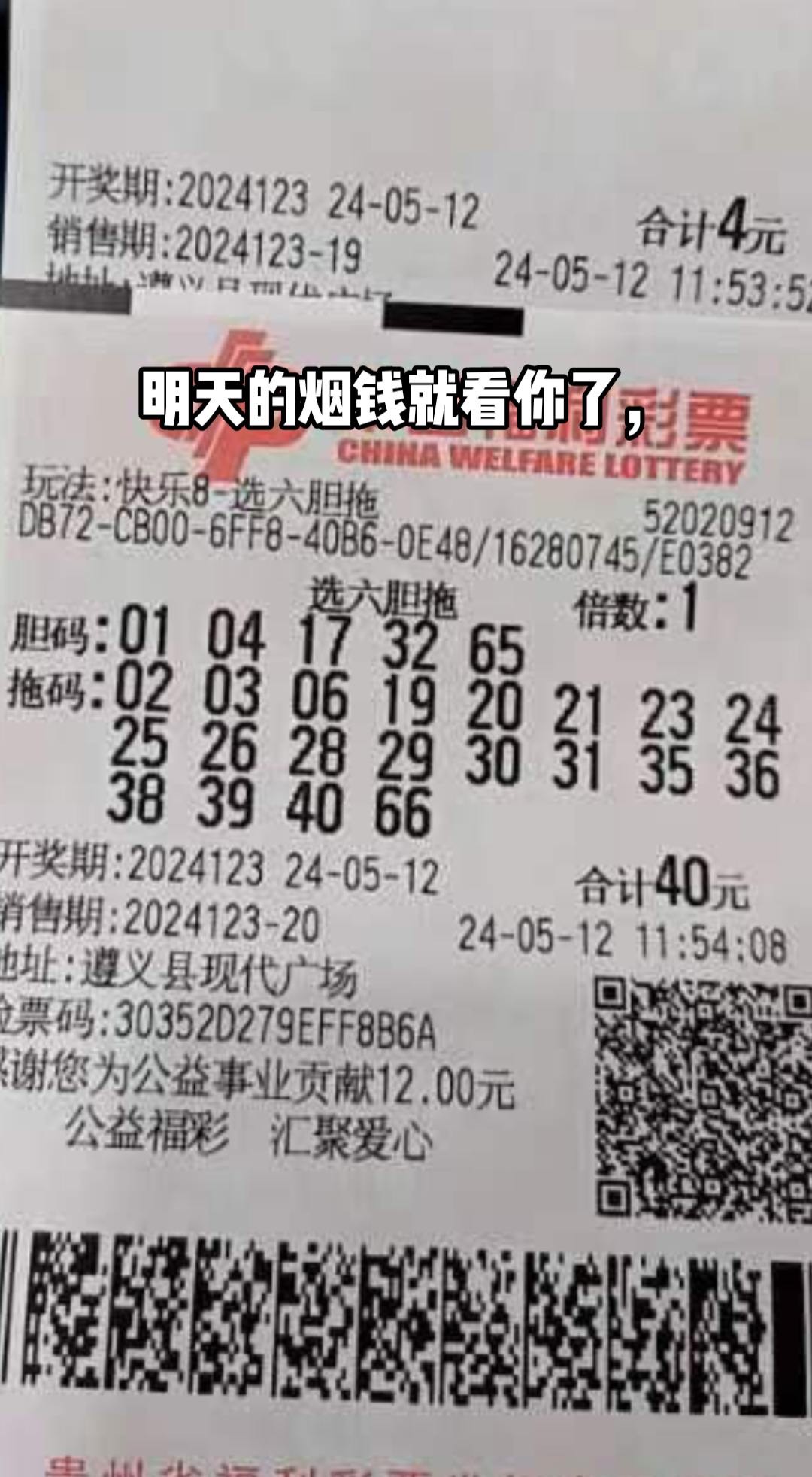 详细阅读:快乐八胆拖计算器(快乐八胆拖计算器!) 快乐八胆拖计算器(快乐八胆拖计算器!)