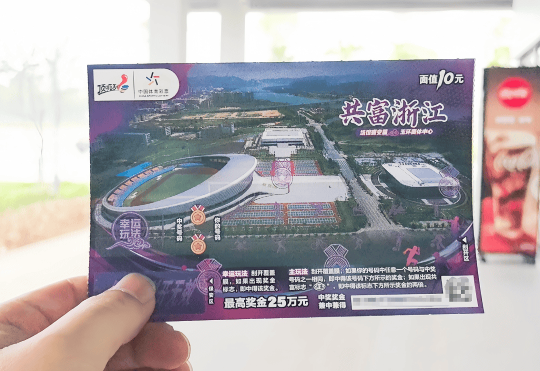 浙江体育彩票(浙江体育彩票6 1中奖号码查询结果)
